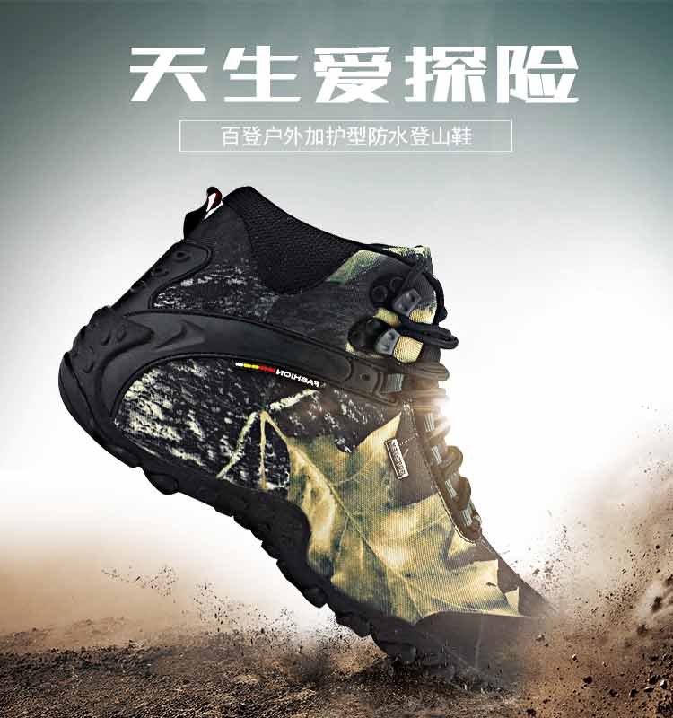 登山鞋越野模板在线制作设计_鞋类箱包_越野款登山鞋详情页产品描述页通用-90设计在线编辑器